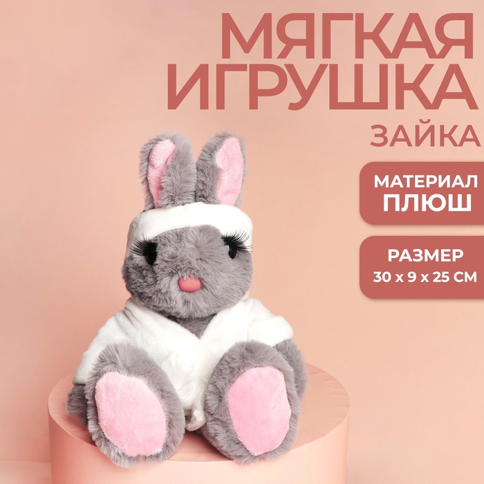 Мягкая игрушка «Зайка» в халатике
Мягкая игрушка «Зайка» в халатике