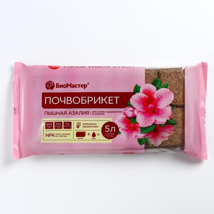 Почвобрикет БиоМастер "Пышная азалия", 5 л
Почвобрикет БиоМастер "Пышная азалия", 5 л