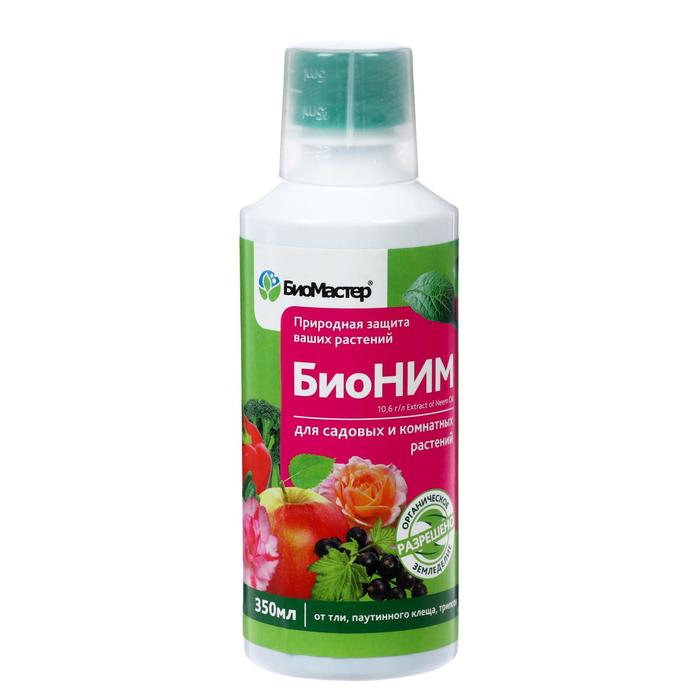 Средство от вредителей бионсектицид для комнатных и садовых растений "БиоНим", 0,35 л
Средство от вредителей бионсектицид для комнатных и садовых растений "БиоНим", 0,35 л