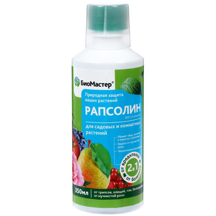 Биофунгицид Рапсолин "БиоМастер", 0,35 л
Биофунгицид Рапсолин "БиоМастер", 0,35 л