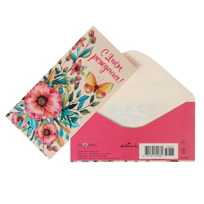 Конверт для денег "С Днем Рождения!" цветы, бабочки
Конверт для денег "С Днем Рождения!" цветы, бабочки