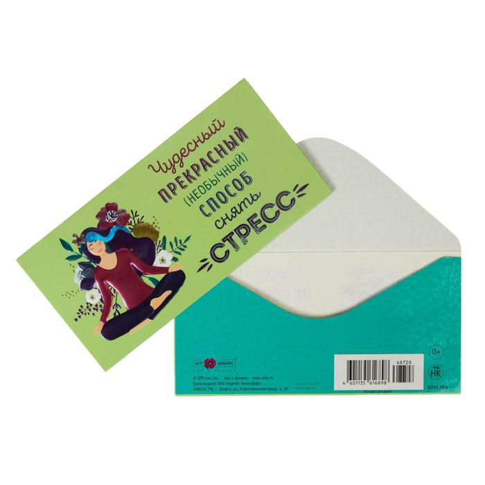 Конверт для денег "Чудесный прекрасный (необычный) способ..." тиснение
Конверт для денег "Чудесный прекрасный (необычный) способ..." тиснение