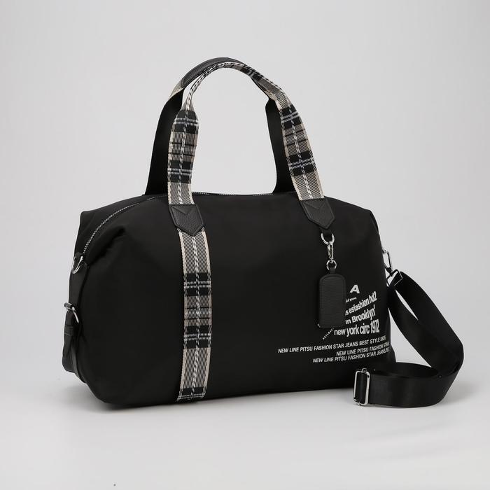 Сумка дорожная, отдел на молнии, наружный карман, длинный ремень, цвет чёрный
Сумка дорожная, отдел на молнии, наружный карман, длинный ремень, цвет чёрный