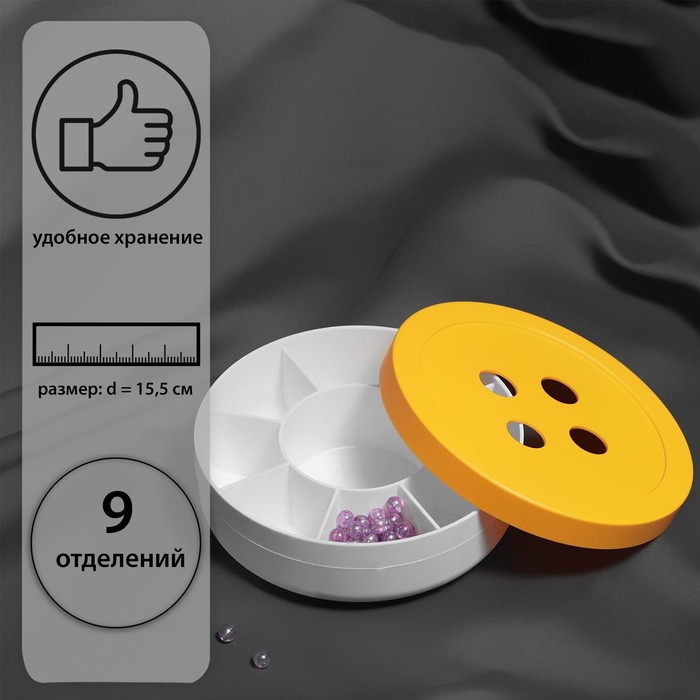 Органайзер для хранения швейных принадлежностей, d = 15,5 см, 9 отделений, цвет МИКС
Органайзер для хранения швейных принадлежностей, d = 15,5 см, 9 отделений, цвет МИКС