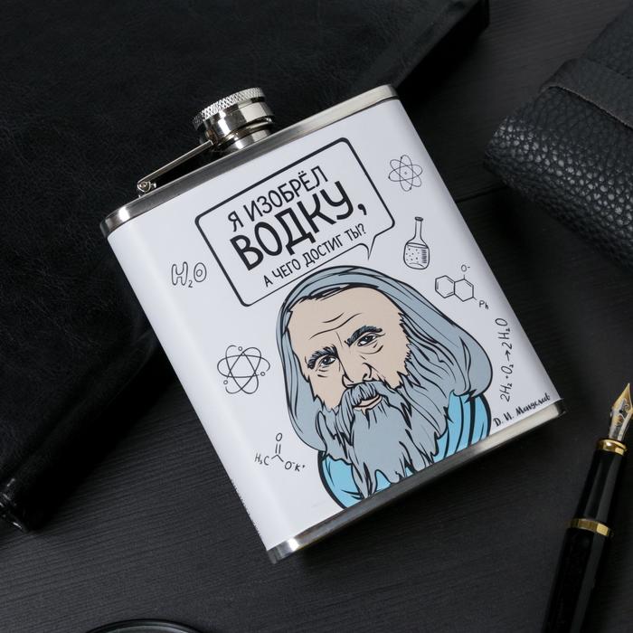 фото Фляжка "я изобрел водку", 210 мл