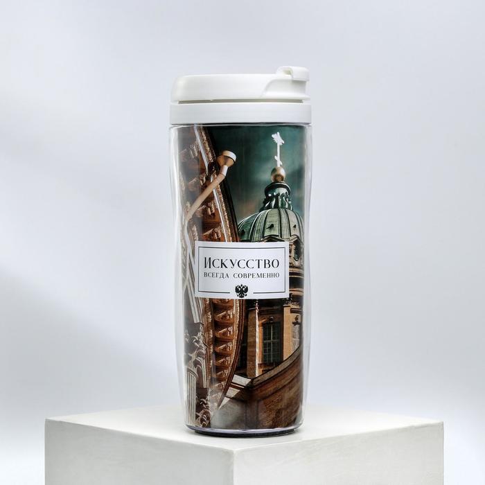 Термостакан со вставкой «Искусство всегда современно», 350 мл
Термостакан со вставкой «Искусство всегда современно», 350 мл