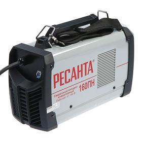 Сварочный аппарат инверторный "Ресанта" САИ160ПН, 4.8 кВт, 10-160 А, + ЭЛЕКТРОДЫ/КРАГИ
Сварочный аппарат инверторный "Ресанта" САИ160ПН, 4.8 кВт, 10-160 А, + ЭЛЕКТРОДЫ/КРАГИ