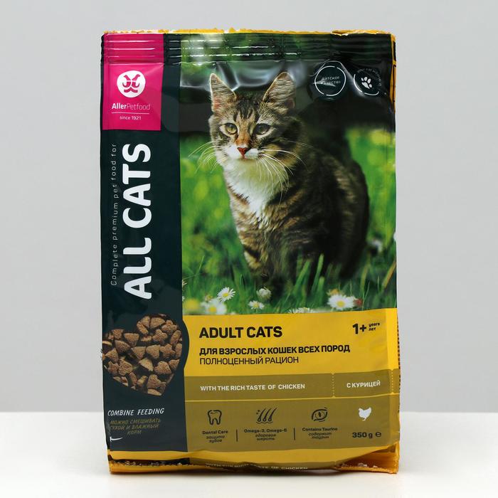 Сухой корм All cats для взрослых кошек, курица, 350
Сухой корм All cats для взрослых кошек, курица, 350