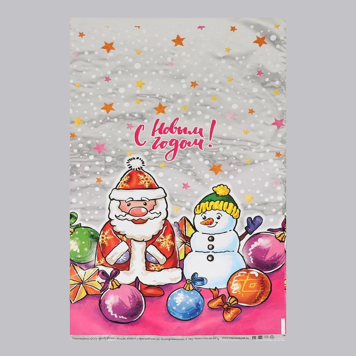 Пакет подарочный "Весельчаки", 30 х 50 см
Пакет подарочный "Весельчаки", 30 х 50 см