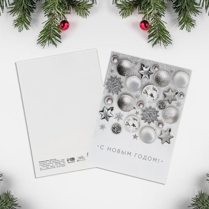 Открытка-мини «Серебристые шары», 10,5 х 7,5 см
Открытка-мини «Серебристые шары», 10,5 х 7,5 см