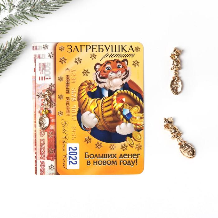 Ложка-загребушка "На удачу 2021" (с тигром), 1,2 х 4,6 см
Ложка-загребушка "На удачу 2021" (с тигром), 1,2 х 4,6 см