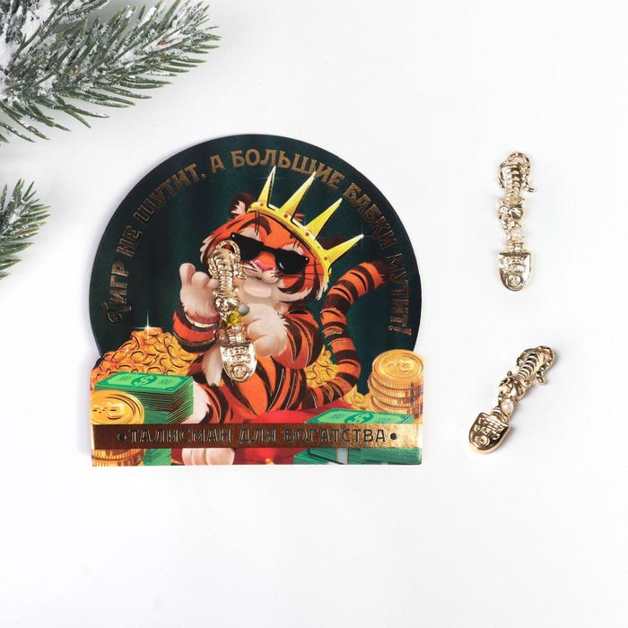 Ложка-загребушка "Больших бабок" (с камнем), 1,2 х 4,6 см
Ложка-загребушка "Больших бабок" (с камнем), 1,2 х 4,6 см