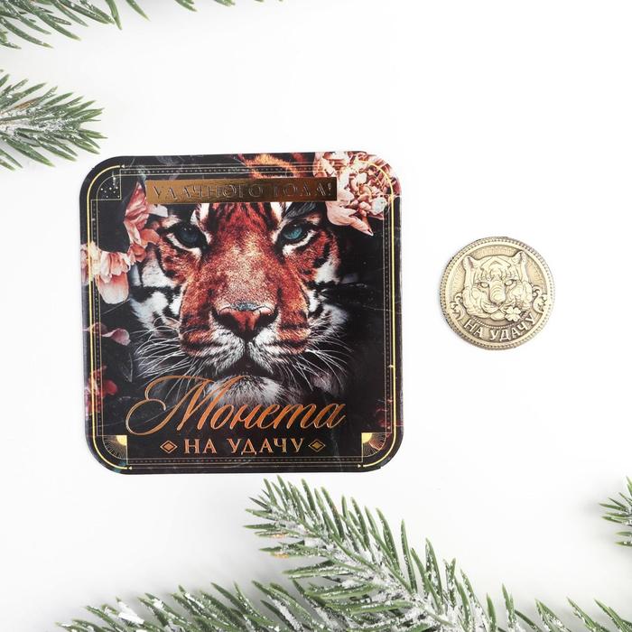 Монета на удачу "Удачного года", латунь 7 х 7 см
Монета на удачу "Удачного года", латунь 7 х 7 см