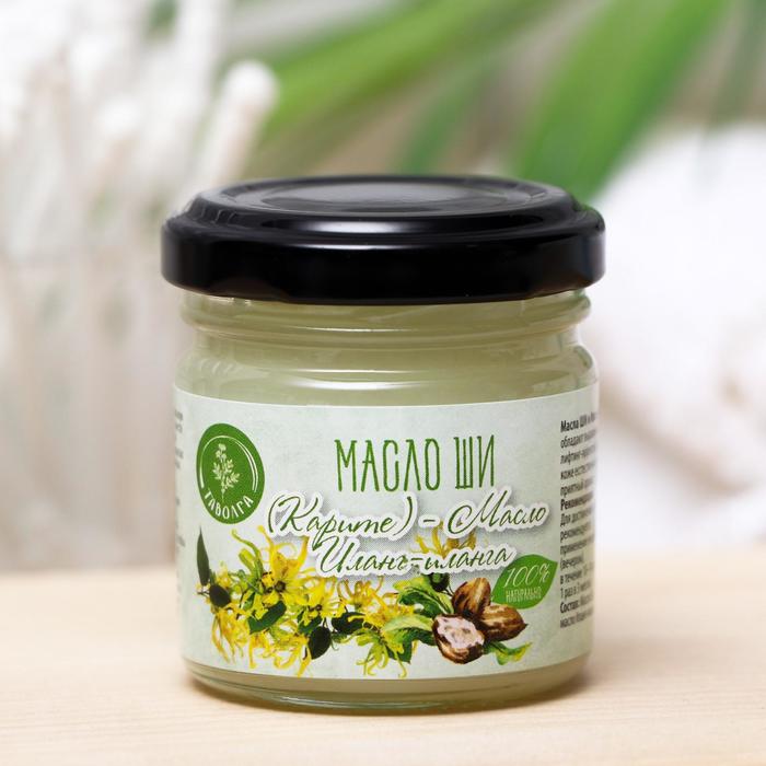 Масло ши «Таволга», с маслом иланг-иланга, лифтинг-эффект, 40 мл
Масло ши «Таволга», с маслом иланг-иланга, лифтинг-эффект, 40 мл