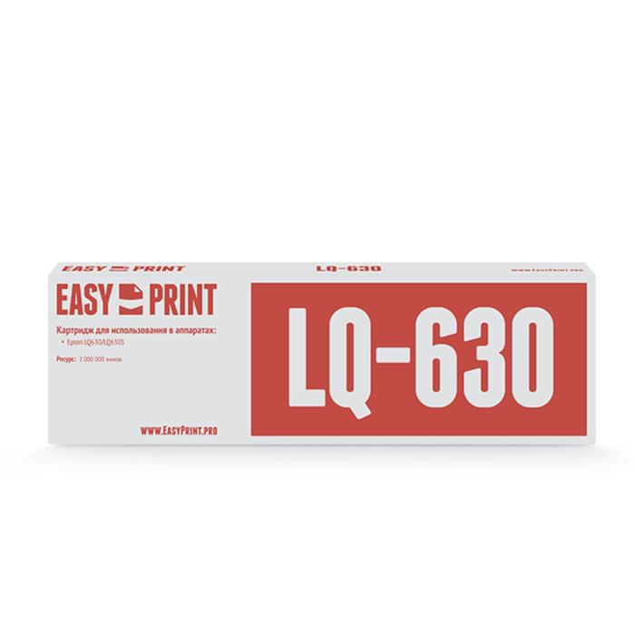 Картридж EasyPrint ME-630 (LQ-630/630S), для Epson, чёрный
Картридж EasyPrint ME-630 (LQ-630/630S), для Epson, чёрный