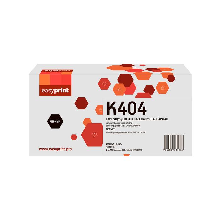 Картридж EasyPrint LS-K404 (Xpress SL-C430/C480W/C480FW), для Samsung, чёрный, с чипом
Картридж EasyPrint LS-K404 (Xpress SL-C430/C480W/C480FW), для Samsung, чёрный, с чипом