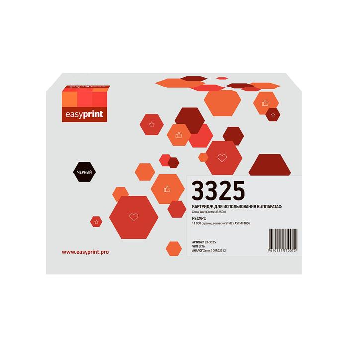 Картридж EasyPrint LX-3325 (WorkCentre 3325DNI), для Xerox, чёрный, с чипом
Картридж EasyPrint LX-3325 (WorkCentre 3325DNI), для Xerox, чёрный, с чипом