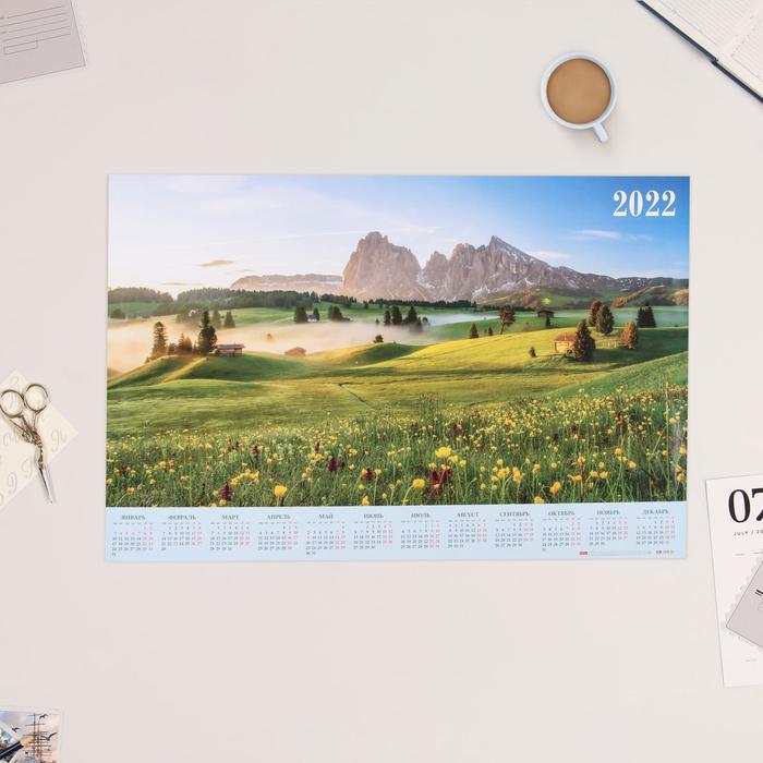 Листовой календарь А1 "Великолепный пейзаж" 2022 год
Листовой календарь А1 "Великолепный пейзаж" 2022 год