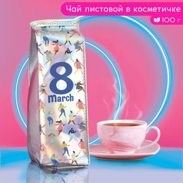 Чай чёрный 8 March в косметичке, вкус: лесная ягода, 100 г. 
Чай чёрный 8 March в косметичке, вкус: лесная ягода, 100 г.
