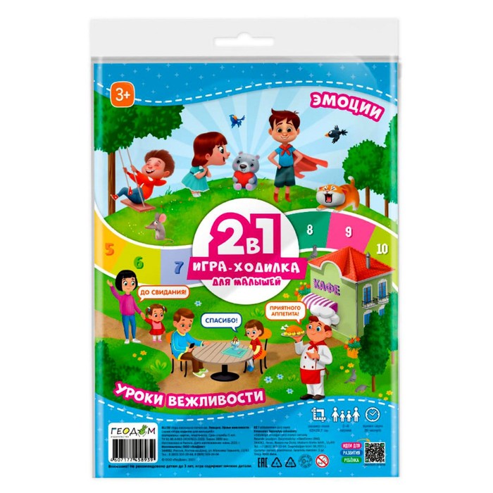Игра-бродилка 2в1 «Эмоции. Уроки вежливости»
Игра-бродилка 2в1 «Эмоции. Уроки вежливости»