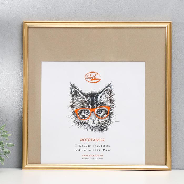 Фоторамка пластик 40х40 см, золото
Фоторамка пластик 40х40 см, золото