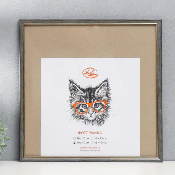 Фоторамка пластик 40х40 см, фиолетовый с золотом 
Фоторамка пластик 40х40 см, фиолетовый с золотом