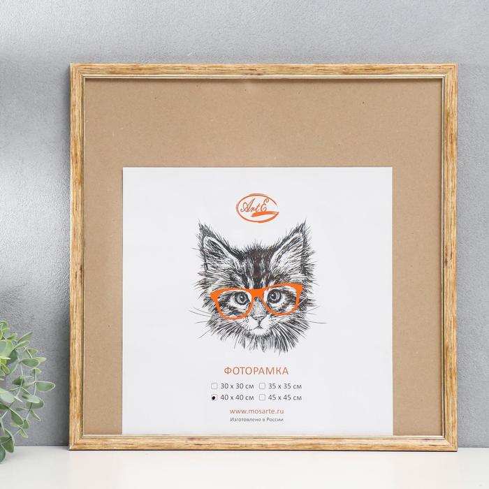 Фоторамка пластик 40х40 см, бежевый
Фоторамка пластик 40х40 см, бежевый