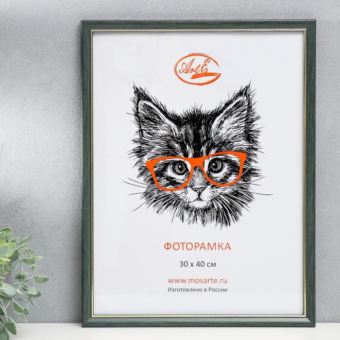 Фоторамка пластик 30х40 см, зелёный с золотом (пластиковый экран)
Фоторамка пластик 30х40 см, зелёный с золотом (пластиковый экран)