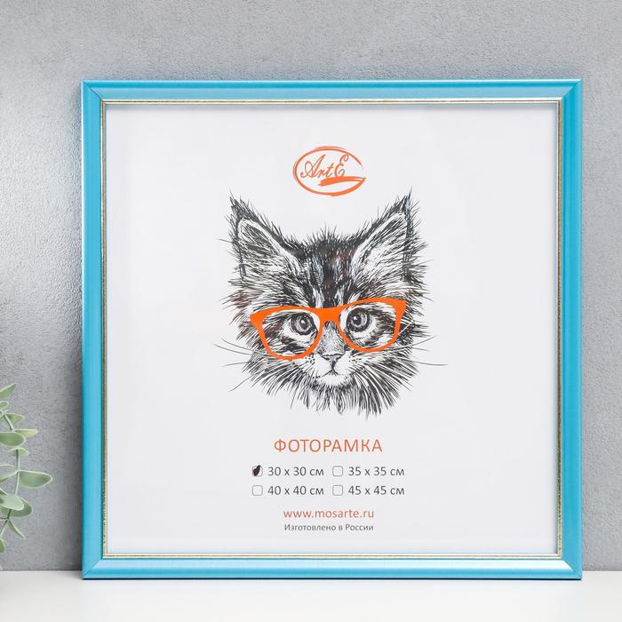 Фоторамка пластик 30х30 см, голубой с золотом (пластиковый экран)
Фоторамка пластик 30х30 см, голубой с золотом (пластиковый экран)