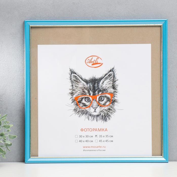 Фоторамка пластик 35х35 см, голубой с золотом
Фоторамка пластик 35х35 см, голубой с золотом