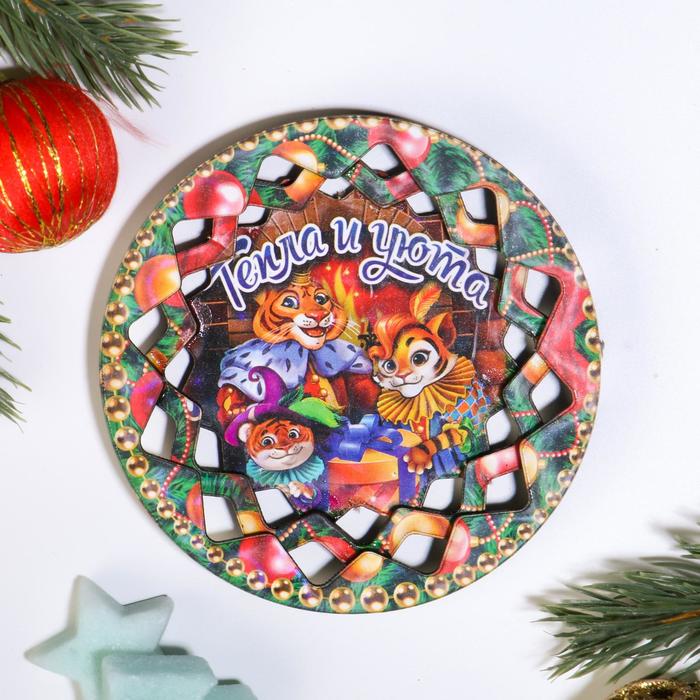 Магнит тарелка "Символ года 2022. Тепла и уюта"
Магнит тарелка "Символ года 2022. Тепла и уюта"