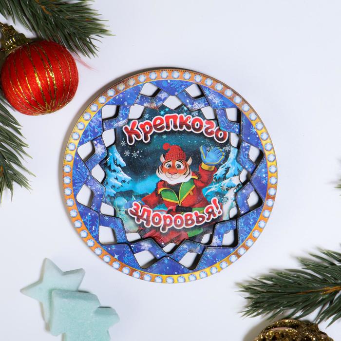 Магнит тарелка "Символ года 2022. Крепкого здоровья"
Магнит тарелка "Символ года 2022. Крепкого здоровья"