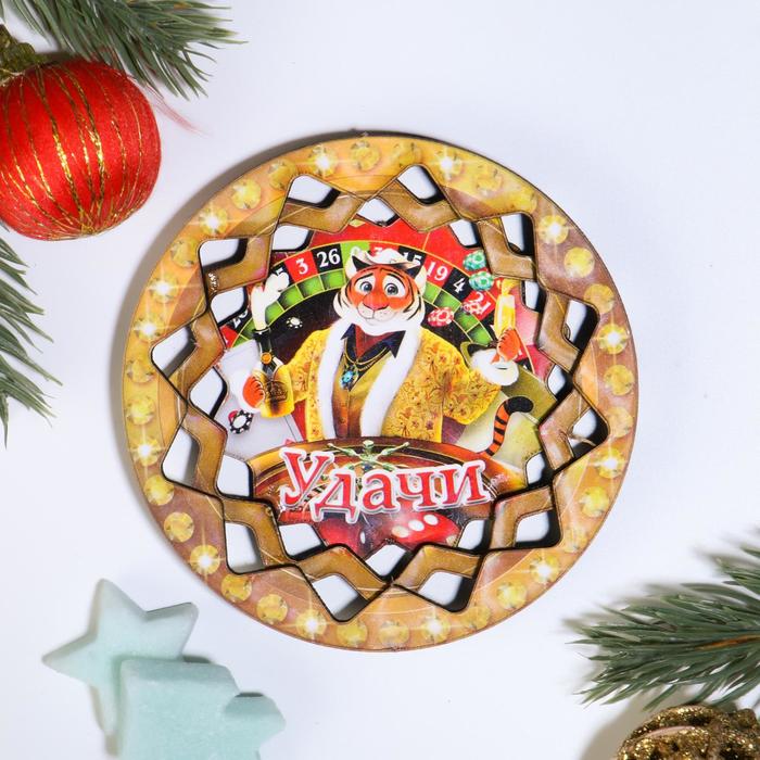 Магнит тарелка "Символ года 2022. Удачи"
Магнит тарелка "Символ года 2022. Удачи"