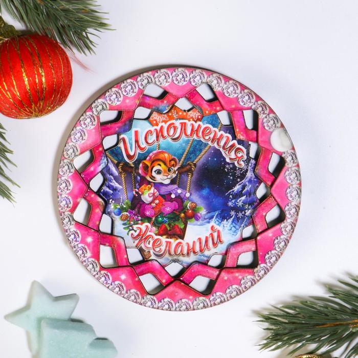 Магнит тарелка "Символ года 2022. Исполнения желаний"
Магнит тарелка "Символ года 2022. Исполнения желаний"