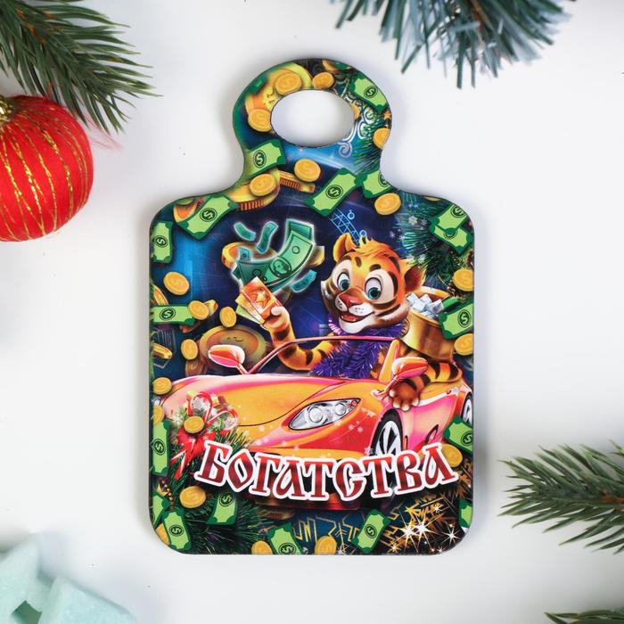 Магнит доска с ручкой "Символ года 2022. Богатства"
Магнит доска с ручкой "Символ года 2022. Богатства"