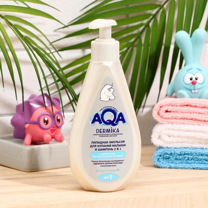 Липидная эмульсия для купания малыша и шампунь 2 в 1, AQA DERMIKA, 250 мл
Липидная эмульсия для купания малыша и шампунь 2 в 1, AQA DERMIKA, 250 мл