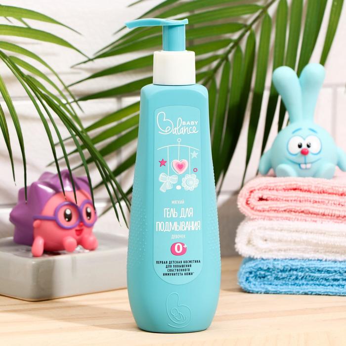 Мягкий гель для подмывания девочек,Baby Balance, 250 мл
Мягкий гель для подмывания девочек,Baby Balance, 250 мл