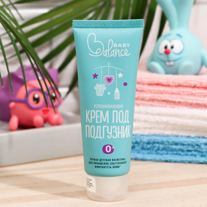 Успокаивающий крем под подгузник, Baby Balance, 75 мл
Успокаивающий крем под подгузник, Baby Balance, 75 мл