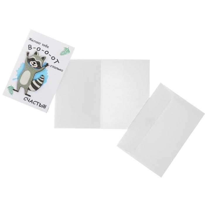 Открытка "Вот столько счастья!" ручная работа, енот
Открытка "Вот столько счастья!" ручная работа, енот