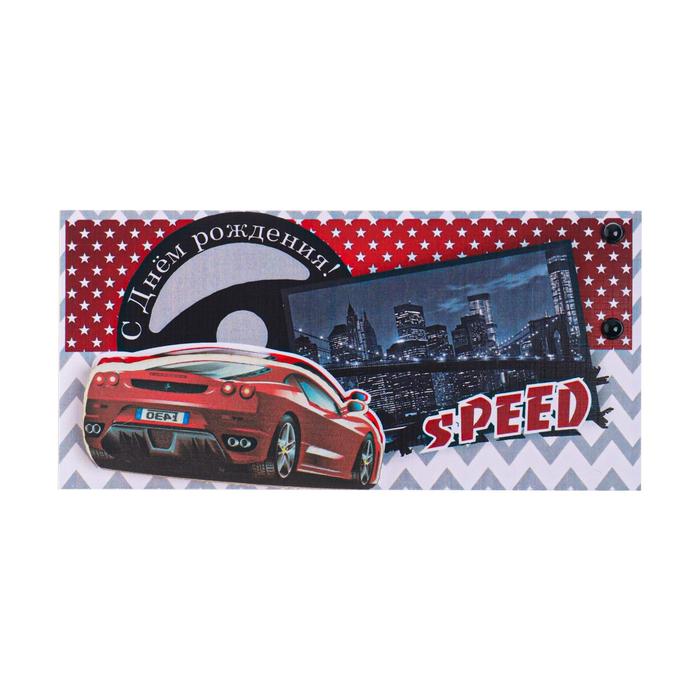 Конверт для денег "С Днем Рождения!" ручная работа, красная машина
Конверт для денег "С Днем Рождения!" ручная работа, красная машина