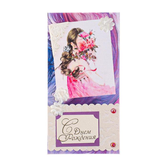 Конверт для денег "С Днем Рождения!" ручная работа, девушка с букетом