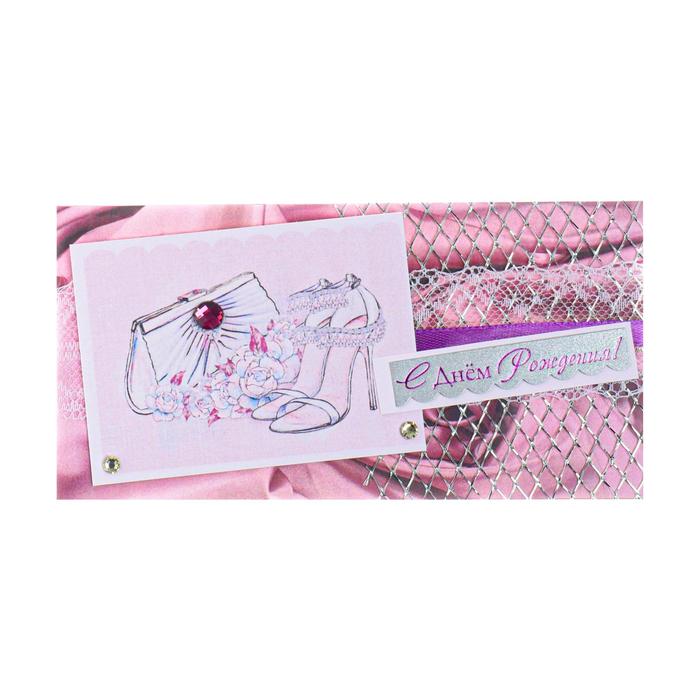 Конверт для денег "С Днем Рождения!" ручная работа, туфли, сумка
Конверт для денег "С Днем Рождения!" ручная работа, туфли, сумка