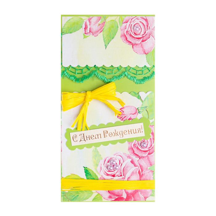 Конверт для денег "С Днем Рождения!" ручная работа,желтая лента, цветы
Конверт для денег "С Днем Рождения!" ручная работа,желтая лента, цветы