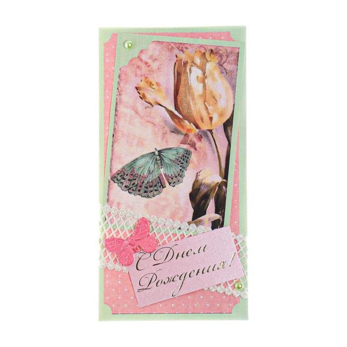 Конверт для денег "С Днем Рождения!" ручная работа, роза, бабочка
Конверт для денег "С Днем Рождения!" ручная работа, роза, бабочка