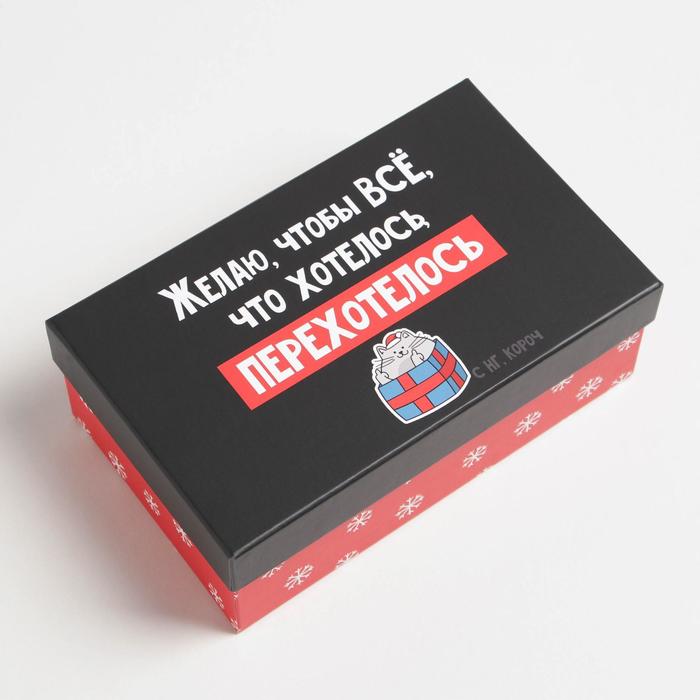 Коробка подарочная «С НГ», 18 × 11 × 6.5 см
Коробка подарочная «С НГ», 18 × 11 × 6.5 см