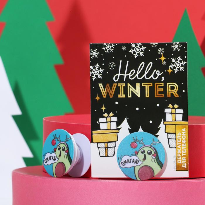 Попсокет "Омагад" , диам.4 см
Попсокет "Омагад" , диам.4 см