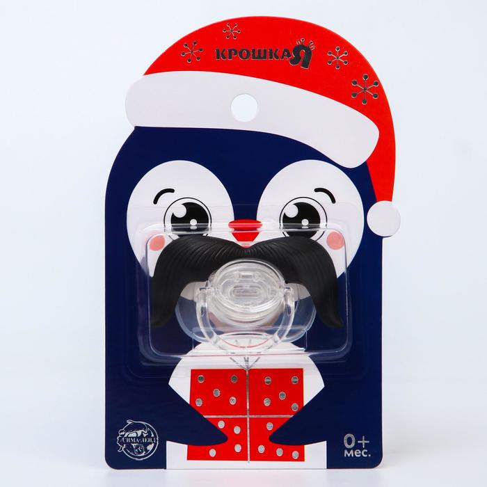 Пустышка силиконовая ортодонтическая «Пингвин»,от 0 мес., с колпачком, новогодняя подарочная упаковка
Пустышка силиконовая ортодонтическая «Пингвин»,от 0 мес., с колпачком, новогодняя подарочная упаковка