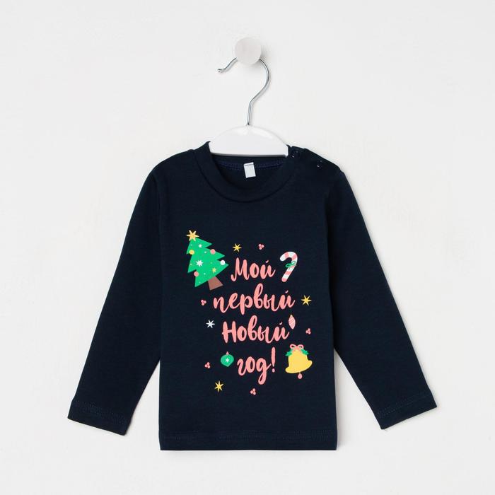 Лонгслив «Первый новый год», цвет синий, рост 80 см
Лонгслив «Первый новый год», цвет синий, рост 80 см