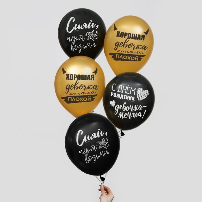Шар латексный 12" «Хорошая девочка», 50 шт.
Шар латексный 12" «Хорошая девочка», 50 шт.