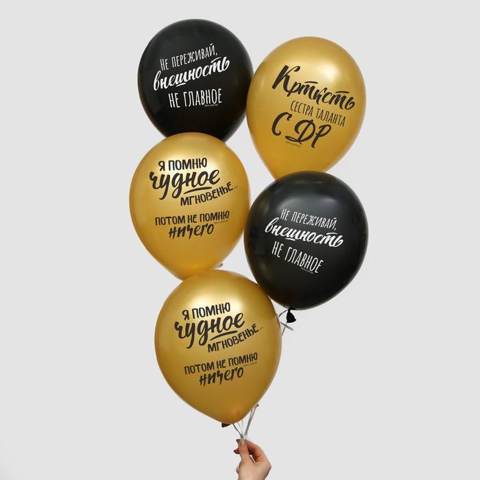 Шар латексный 12" «С ДР» , 25 шт.
Шар латексный 12" «С ДР» , 25 шт.